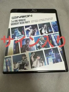 夢喰neon 幕張DVD 碓氷政宗 サイン入り