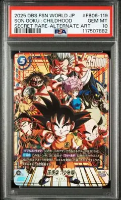 2026年最新】孫悟空 覚醒の鼓動 パラレル シークレットの人気アイテム