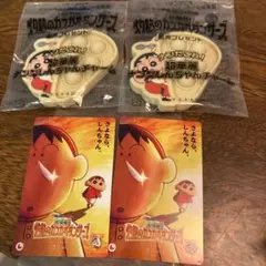 クレヨンしんちゃん 灼熱のカスカベダンサーズ チャーム×2 使用済ムビチケ×2