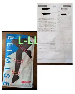 正規品　BELMISE 着圧レギンス L-LL ブラック