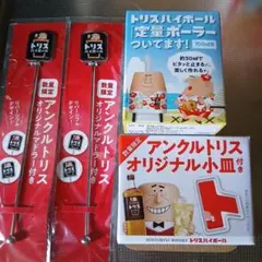 2026年最新】トリスノベルティグッズの人気アイテム - メルカリ