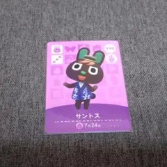 どうぶつの森 amiiboカード サントス