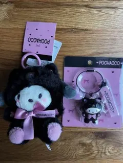 【24時間以内/匿名】サンリオ ポチャッコ まっくろあにまるず マスコット