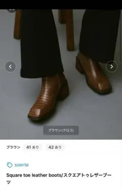 square toe leather boots スクエアトゥーレザーブーツ