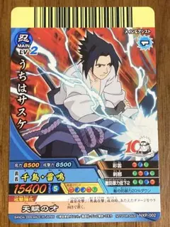 NARUTO 疾風伝 カードゲーム 忍伝-104 うちはサスケ - メルカリ