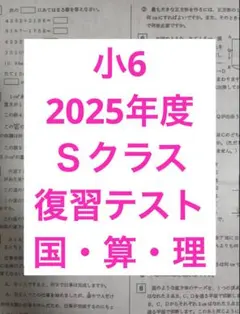 浜学園 6年生 学習セット booksdream-store2_wv27-054