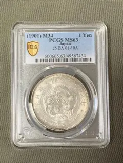 1円銀貨 明治35年 特年 PCGS MS62一圓銀貨 一円銀貨 未使用 本物