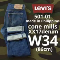 2025年最新】リーバイス コーンミルズ 501の人気アイテム - メルカリ