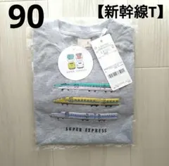 ③新品☆ プティマイン 90 新幹線 半袖 トップス グレー 白