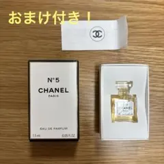 2026年最新】シャネル n゜5 サンプルの人気アイテム - メルカリ