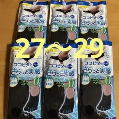 okamoto メンズココピタさらっと実感5本指ソックス 27-29cm 黒色のサムネイル