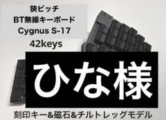 ひな様　専用