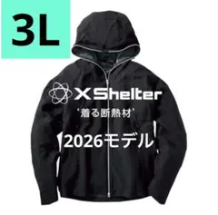 2026年最新】ワークマン エックスシェルター 3lの人気アイテム - メルカリ