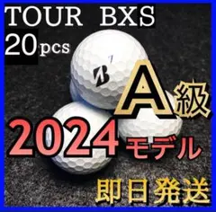 ★A級★'24モデル★ブリヂストン ツアーB XS TOUR BXS 20球のサムネイル
