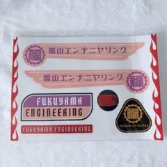 2026年最新】福山エンヂニヤリングの人気アイテム - メルカリ