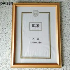 額縁 アート用品