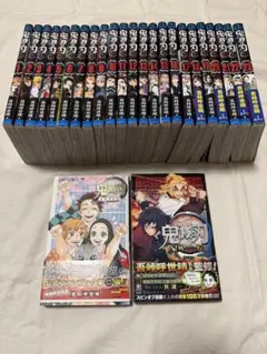 鬼滅の刃 全巻セット 1-23巻 ファンブック付き