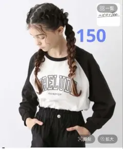 GLOBAL WORK ロングTシャツ　150cm ラグランスリーブ