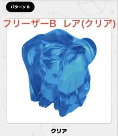 ポケモン プラコロ フリーザーB レア (クリア)