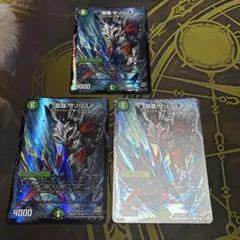 龍覇サソリス　BBP 3枚