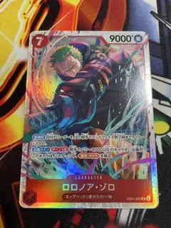 ◆ロロノア・ゾロ　SR　EB04-007 美品