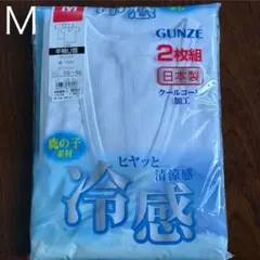 未使用、グンゼ、肌着、Mサイズ、2枚組