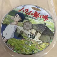 ハウルの動く城　本編ディスク