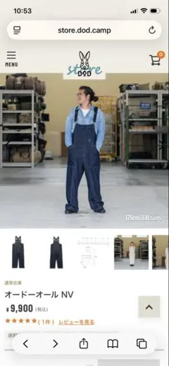 2026年最新】DoD メンズ オーバーオール・つなぎの人気アイテム - メルカリ