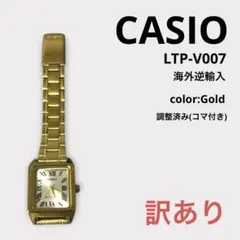 訳あり CASIO レディース 腕時計 ゴールド スクエア