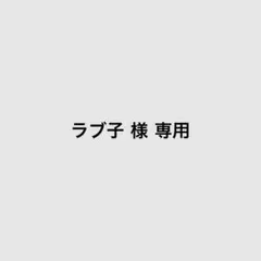 【ラブ子様専用】ボタニエンス　ヘアマスク　200g × 3個セットのサムネイル