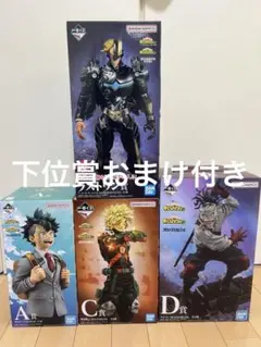 ヒロアカ フィギュア いつまでも手を差し伸べ続ける物語 コンプリート