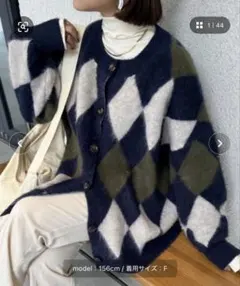 ダイヤモンドパターン カーディガン