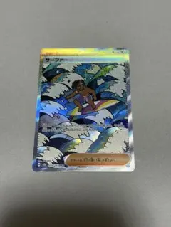 【匿名配送】サーファー　SAR メガドリームex