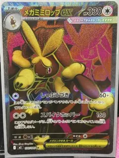 2026年最新】メガミミロップex SRの人気アイテム - メルカリ