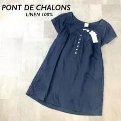 【新品 タグ付】PONT DE CHALONS リネン チュニック ネイビー