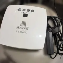 KOKOIST Le Blanc ネイルアート用LEDライトのサムネイル