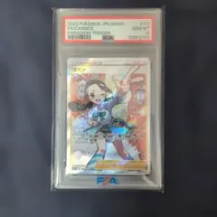 2026年最新】スズナsr psa10の人気アイテム - メルカリ