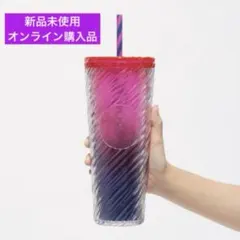 グラデーション タンブラー 大容量