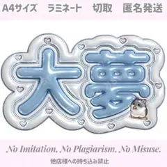 2025年最新】髙塚 大夢の人気アイテム - メルカリ