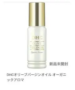 ❈数量限定品❈　DHC オリーブバージンオイル オーガニックアロマのサムネイル