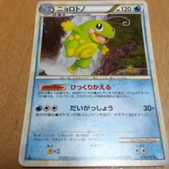ニョロトノ LV.49 DPBP#068 ポケモンカード - メルカリ