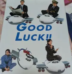 GOOD LUCK!! Blu-ray BOX〈6枚組〉　新品未開封