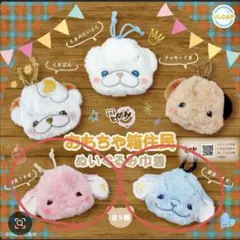 おもちゃ箱住民　ぬいぐるみ巾着　未開封　ガチャガチャ　カプセルトイ