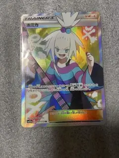 ホミカ SR SM12a TAG TEAM GXタッグオールスターズ 197/… - メルカリ