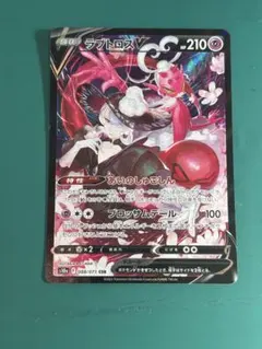 ラブトロスV CSR ソード&シールド 強化拡張パック ダークファンタズマ