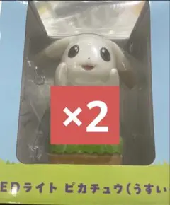ピカチュウ うすいろ うすちゅう LEDライト 新品未開封 2セット | Mercari