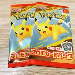 ポケモンカード MEGA 2パックセット マクドナルド 2025 プロモカード