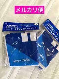 ウォーキング 散歩に　日焼け予防　オリジナル　クールタオル　2つ　森永inゼリーのサムネイル