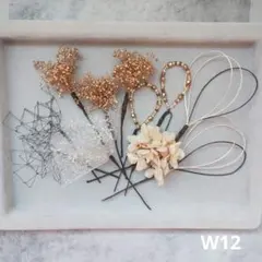 ❰W12❱成人式　発表会　入学式　卒業式　ブライダル　浴衣髪飾り　ドライフラワー