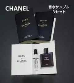 シャネル香水サンプル♡ブルードゥシャネルパルファム３セット